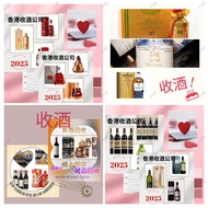 網上報價 長頸 FOV  秩父Ichiro's Malt 羽生Hanyu 收舊酒 Yoichi 白州 Hakushu 輕井澤 Karuizawa  收 舊酒 紅酒 白酒 洋酒 日本威士忌 麥卡倫 19