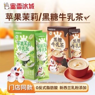 Mixue Ice City Apple Jasmine Milk Tea Brown Sugar Milk Tea 154g * 1 Box Brewed Drink Bag Milk Tea Mi