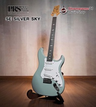 กีตาร์ไฟฟ้า PRS SE Silver Sky สี Stone Blue