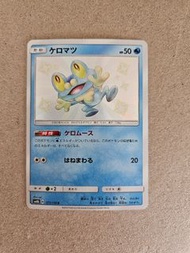 寶可夢卡牌 pokemon card ptcg 泡泡蛙 sm8b