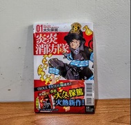 炎炎消防隊1 2 3 4 5 6 7 9 34 首刷 限定版 書腰版 東立 漫畫 大久保篤