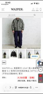 WAIPER.inc 美國空軍 N-2 飛行夾克