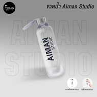 Water Bottle 400ml Aiman Studio
