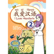 I LOVE MANDARIN 2 I LOVE MANDARIN 2