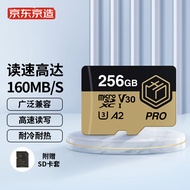 京东京造 256G高性能PRO系列TF（MicroSD）存储卡 U3 C10 A2 V30 4K 高速游戏机平板运动相机无人机内存卡