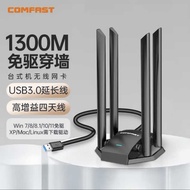 Comfast Dual Band 5G Enhanced Desktop Wireless Network Card WiFi6 Internet WiFi Receiver CF-WU785AC