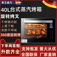 Emperor Power Steam Oven All-in-One Machine26L28L30L40LHousehold Multifunctional Desktop Electronic Steam Oven