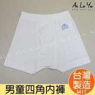 內褲《現貨》台灣製‧小三福羅紋男童四角內褲(M-XL號)【827】艾樂悠