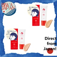 【Direct from Japan】Kiana Nadeshiko Pore-Hiding BB Cream 25g – Available in 2 Shades (Ochre / Pink Oc