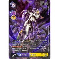 Digimon Card Game Ordinemon [Parallel] {Multi} [Parallel version BT9-082]