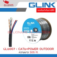 GLINK GL6007 / GL-6007 สาย LAN CAT6+POWER OUTDOOR ความยาว 305 เมตร BY BILLIONAIRE SECURETECH