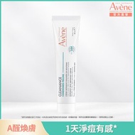 Avene 雅漾A醛速效淨痘精華 40ml