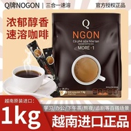 W19A Imported from Vietnam Q Card ngon 3-in-1 Instant Coffee Ready to Brew50Cup Strip Pack1000g