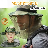 Insect Protection Hat Gardener With Net Camouflage Green