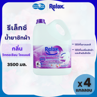 Relex รีเล็กซ์ น้ำยาซักผ้า 3500 มล. แพ็ค 4 แกลลอน กลิ่น วิกตอเรียน โรแมนซ์ ( ม่วง )