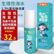 AT-🌞Yunnan Baiyao Nasal Spray Nasal Irrigator Rhinitis Cleaner Hyperpermeable Physiologic Sea Salt Water Cleaning Nose K