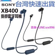 【現貨】索尼SONY WI-XB400 藍牙耳機 無線重低音 入耳式 掛