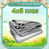 โปรโมชั่น ผ้าใบกันแดด กันฝน ผ้าใบคลุมรถ ผ้าใบคลุมกระบะ ผ้าใบปูบ่อปลา ผ้าใบเต็นท์ ผ้าใบกันสาด ขนาด 2x