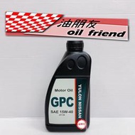 油朋友 裕隆 NISSAN GPC Motor Oil 15W40 API SN 原廠機油 引擎機油