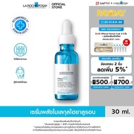 ลา โรช-โพเซย์ La Roche-Posay HYALU B5 Serum เซรั่มไฮยาลู วิตามิน บี 5 เซรั่มลดเลือนริ้วรอย 30ml.