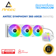 ชุดน้ำ ANTEC SYMPHONY 360 ARGB (WHITE)