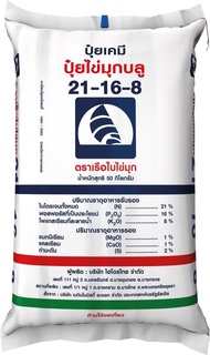 ปุ๋ยเคมี ปุ๋ยไข่มุก แบ่งขาย 1 กิโลกรัม 46-0-0 16-16-16 25-7-7 8-24-24 13-13-21 15-0-0 0-0-60