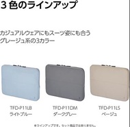 【Pre-order 預購】日本Kokuyo 13寸電腦保護套＋電線整理器（MacBook適用）