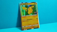 【 藍帽比卡超 皮卡丘 ピカチュウ Pikachu HOLO 🧢 】2022年 TCG標誌帽 S10b 028/071 日版 寶可夢卡 POKEMON CARD PTCG 強化拡張パック「Pokemo