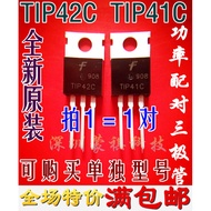Brand New Original TIP41C TIP42C Power Amplifier Pair Tube One Pair 1.2 Yuan