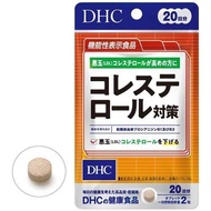 DHC膽固醇對策20天40片