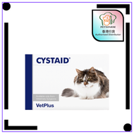 VetPlus - (原裝行貨) Cystaid 貓貓利尿通 (膀胱修復膠囊) 30粒 (Exp: 05-2027)