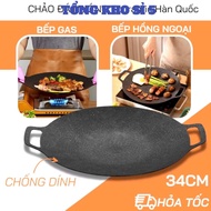 Cast iron pan SIZE 34, stone baking pan non-stick pan size 34 cm Korean non-stick stone pan chao da 
