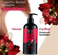 🌿KO RICH Camelia Herbal Shampoo แชมพูสระผม ขวดดำ เน้นบำรุง ฟืันฟู ผมแห้งเสีย🌿   ขนาด 400 ml. 📦ของเเท