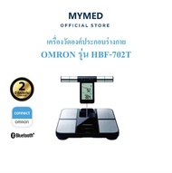 Omron Body Composition Monitor HBF-702T เครื่องวัดองค์ประกอบร่างกาย รุ่น HBF-702T ของแท้รับประกันศูน
