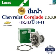 LUCAS Water Pump Chevrolet Corolado 2.5 3.0 4JK 4JJ Year 04-11 Engine 4JK1-TCX 4JJ1-TCX 4JK1-TC 4JJ1