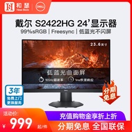 Dell/Dell S2721dgf/S2422hg/S2422hz Desktop Computer E-Sports Game Monitor