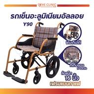 Wheelchair รถเข็นอะลูมิเนียมอัลลอยล้อแม็ก 16 นิ้ว (รุ่น Y90) เบาะผ้านั่งสบาย 16 นิ้ว [[ ประกันโครงสร้าง 1 ปีเต็ม]]/The Clinic Hub