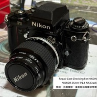 Repair Cost Checking For NIKON NIKKOR 35mm f/1.4 AIS (1981) Lens Cleaning, Aperture Repairment And L