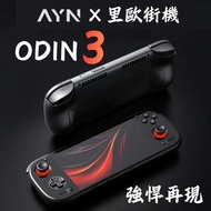 🚛包順豐櫃 預裝天馬 新款機王奧丁3 Odin 3 掌機遊戲機🎮 支援PC Game + PS3遊戲