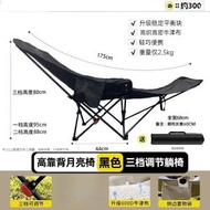 戶外露營折疊椅 簡約輕量可調式折疊椅 戶外裝備躺椅 釣魚椅【平行進口】