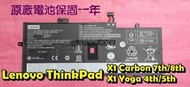 【現場維修】Lenovo 聯想 ThinkPad X1 Carbon X1C Gen7 7th 更換電池 耗電快 充電器