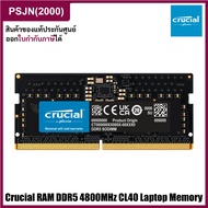 Crucial RAM DDR5 (4800MHz, 5200MHz, 5600MHz) (8GB, 16GB, 32GB) CL40 Laptop Memory (16Gbit) หน่วยความ