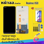 หน้าจองานแท้realme X50(จอแสดงผลพร้อมทัชสกรีน) หน้าจอเรียลมี x50