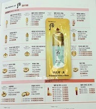 #พร้อมส่ง Exp.3/1/26 #The History of Whoo - Essential Primer Base 1ml (ขั้นต่ำ 10 ชิ้น คละแบบได้)