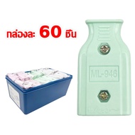 60 ชิ้น /ปลั๊กตัวผู้ 10A 250Vปลั๊กตัวผู้ 2 ขาแบน ตัวผู้ ปลั๊กตัวเมีย ปลั๊กแปลง หัวแปลง ขาปลั๊ก หัวแป