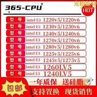 E3-1230v5 1220v5 1245v5 1225 1275v6 1225v6 1225v5 1240v5 CP
