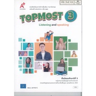 TOPMOST 3 M.3 Ajarn 128.- 167.- Niels Jeffreys More Listen-Speak 8858649160218