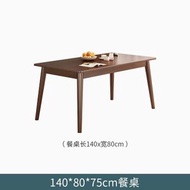 胡桃色餐桌140*80【全實木】