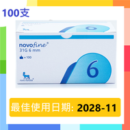 諾和諾德 - Novofine 31G 6mm胰島素針頭 100支(平行進口)有效期: 2028-11