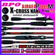 คันเบ็ดตกปลา คันตีเหยื่อปลอม NEW AIRGEAR X-CROSS NANO 6.6 และ 6.7 (มีทั้งสปิ้นและเบท)